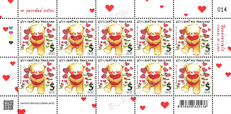 Symbol of Love 2020 Postage Stamp Full Sheet.