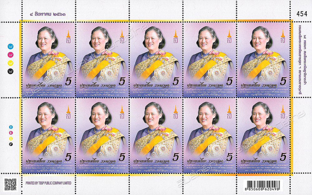 Her Royal Highness Princess Maha Chakri Sirindhorn's 65th Birthday Anniversary Commemorative Stamp Full Sheet.
