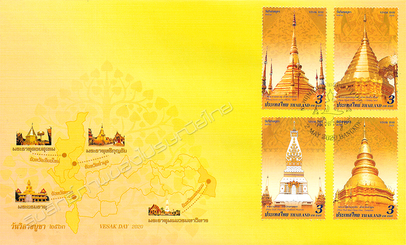 Important Buddhist Religious Day (Vesak Day) 2020 Postage Stamps First Day Cover.
