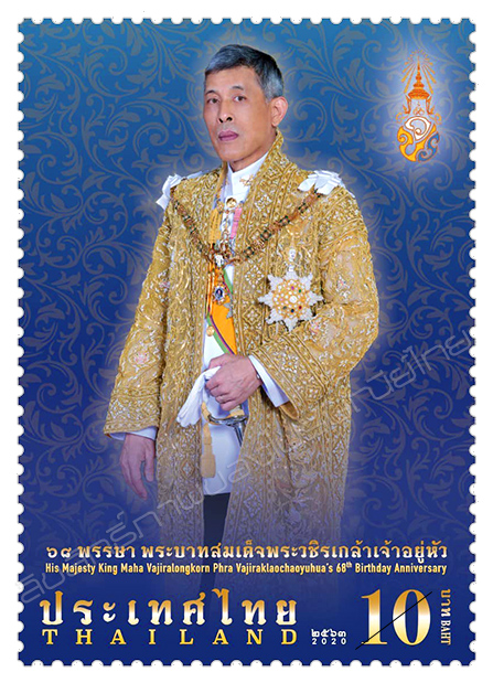 H.M. King Maha Vajiralongkorn Phra Vajiraklaochaoyuhua's 86th Birthday Anniversary Commemorative Stamp