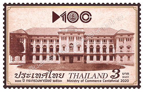 Ministry of Commerce Centennial Commemorative Stamp