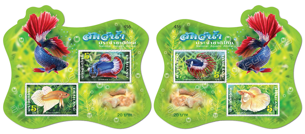 National Aquatic Animal of Thailand Postage Stamps - Betta Splendens Souvenir Sheet.