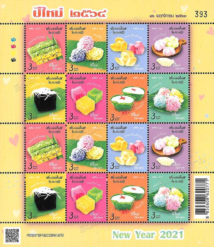 New Year 2021 Postage Stamps - Thai Sweets Full Sheet.
