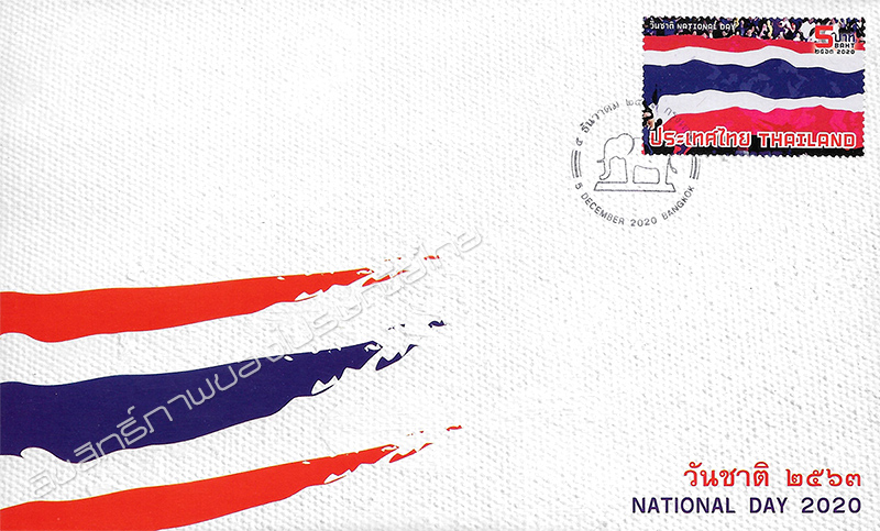 National Day 2020 Commemorative Stamp First Day Cover.