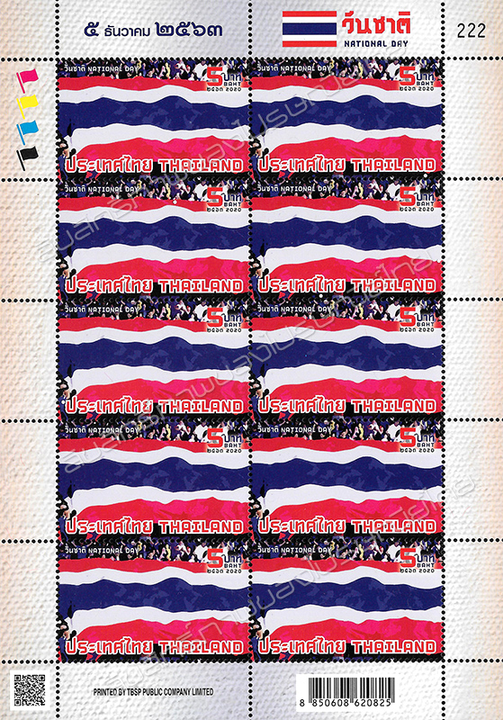 National Day 2020 Commemorative Stamp Full Sheet.
