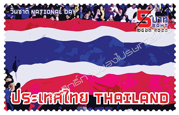 National Day 2020 Commemorative Stamp