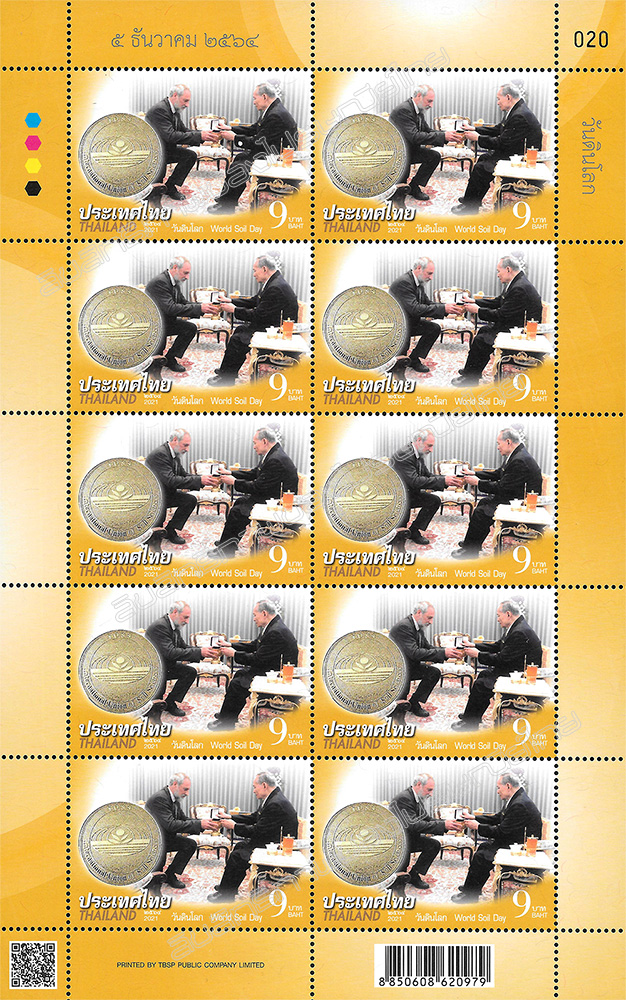 World Soil Day Commemorative Stamp Full Sheet.