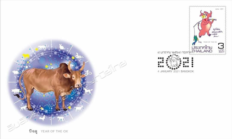 Zodiac 2021 (Year of the Ox) Postage Stamp First Day Cover.