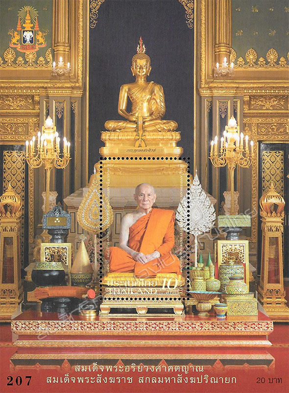 150th Anniversary of Wat Ratchabophit Sathitmahasimaram Commemorative Stamps Souvenir Sheet.