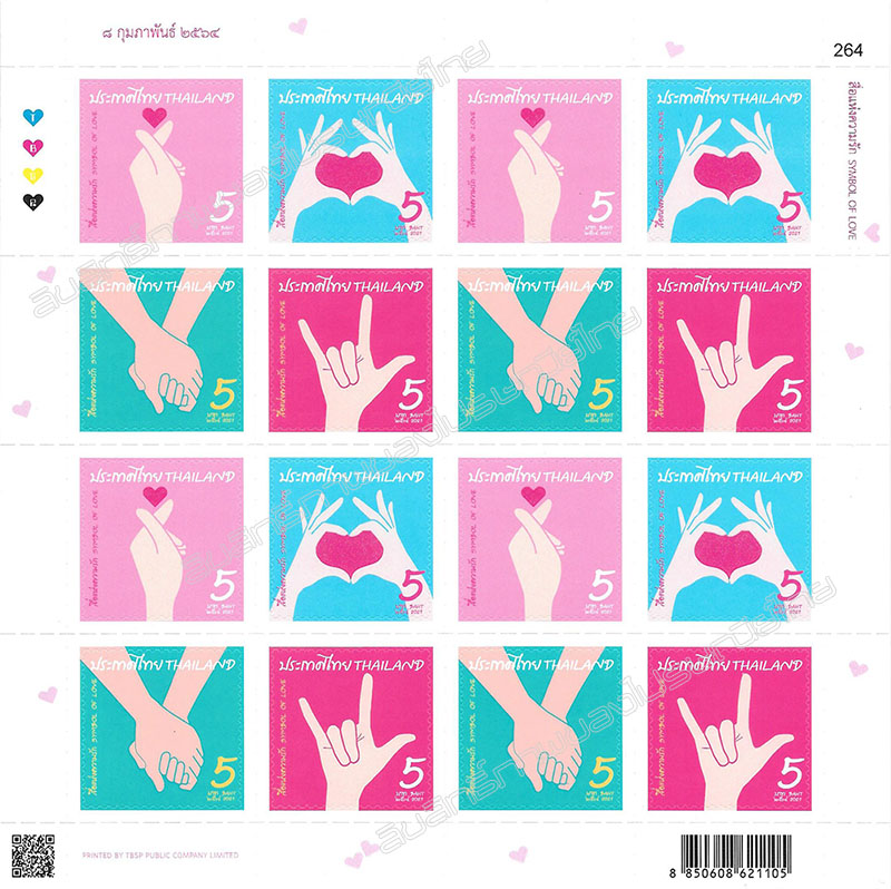 Symbol of Love 2021 Postage Stamps - Hand Gestures Full Sheet.