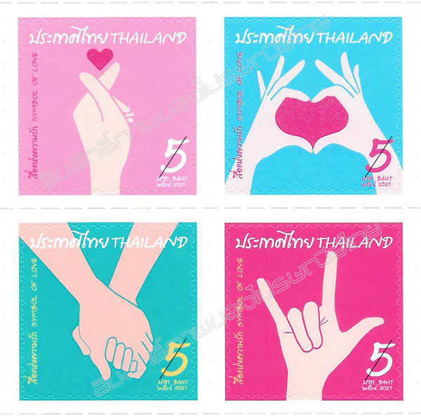 Symbol of Love 2021 Postage Stamps - Hand Gestures