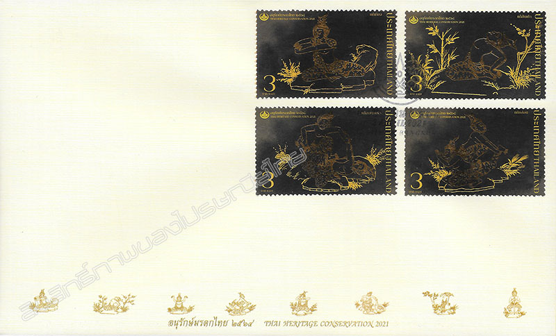 Thai Heritage Conservation Day 2021 Commemorative Stamps - Thai Massage First Day Cover.