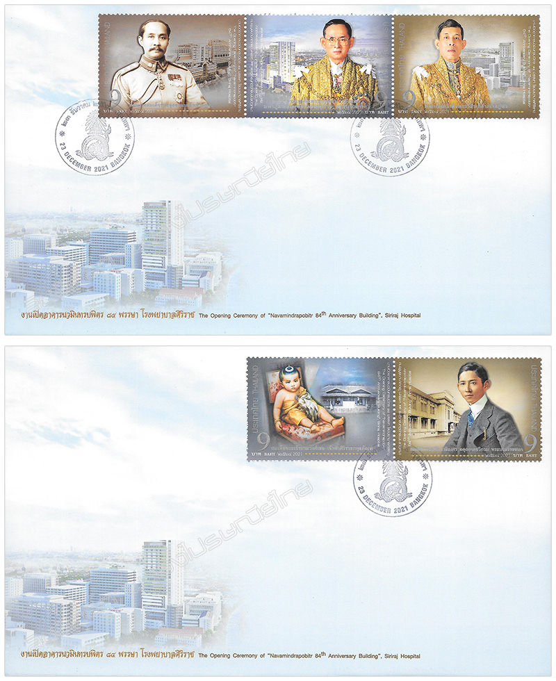 The Opening Ceremony of Navamindrapobitr 84th Anniversary Building, Siriraj Hospital Commemorative Stamps First Day Cover.