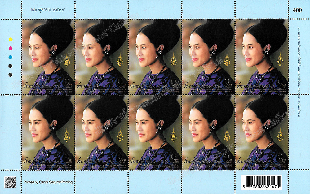 Her Majesty Queen Sirikit The Queen Mother's 89th Birthday Anniversary Commemorative Stamp Full Sheet.