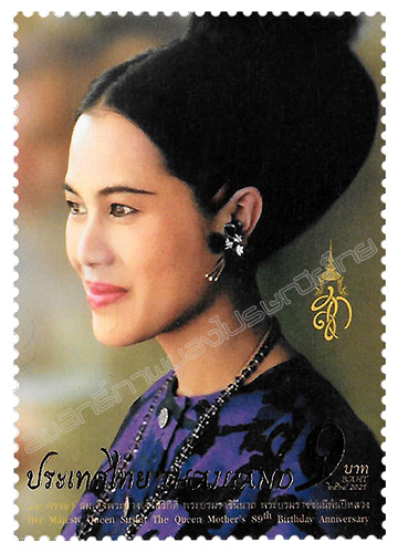 Her Majesty Queen Sirikit The Queen Mother's 89th Birthday Anniversary Commemorative Stamp