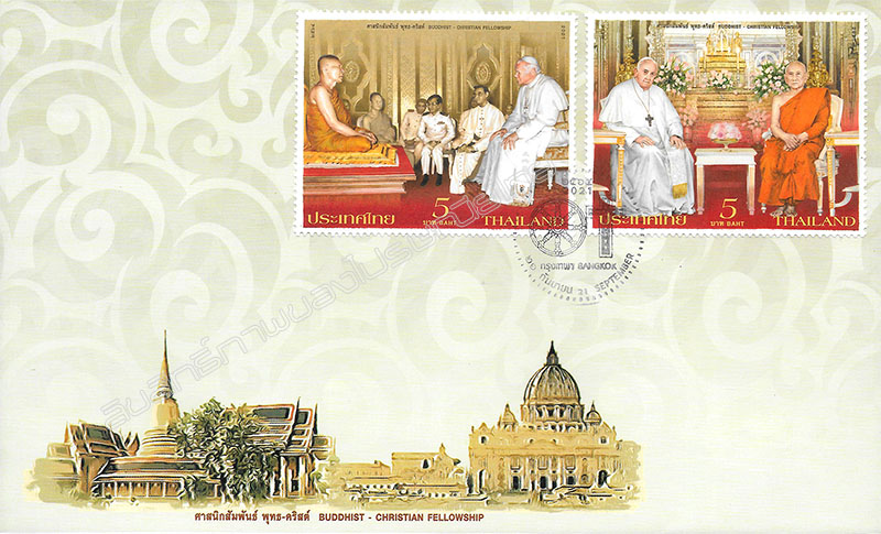 Buddhist - Christian Fellowship Postage Stamps First Day Cover.