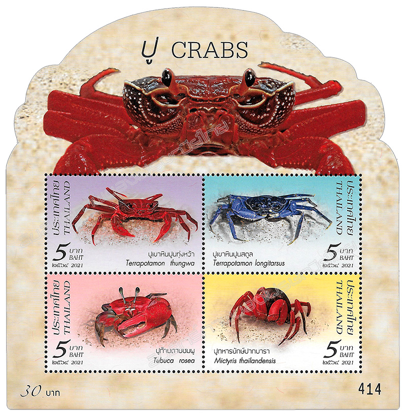 Crab Postage Stamps Souvenir Sheet.