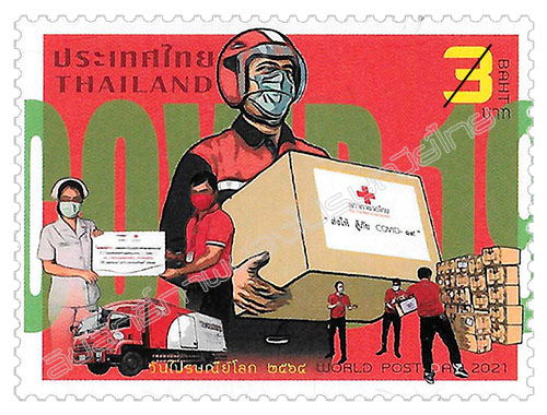 World Post Day 2021 Commemorative Stamp