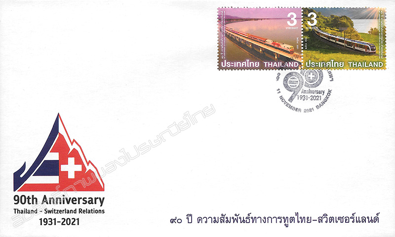 90th Anniversary of Thailand - Switzerland Diplomatic Relations Commemorative Stamps First Day Cover.
