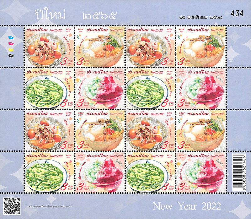 New Year 2022 Postage Stamps Full Sheet.