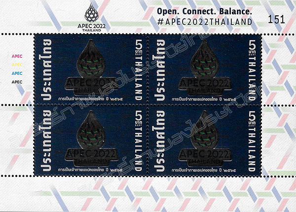 APEC 2022 THAILAND Commemorative Stamp Mini Sheet of 4 Stamps.