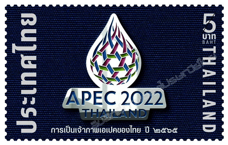 APEC 2022 THAILAND Commemorative Stamp