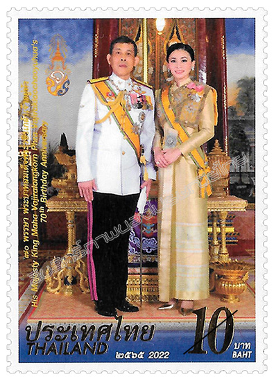 H.M. King Maha Vajiralongkorn Phra Vajiraklaochaoyuhua's 70th Birthday Anniversary Commemorative Stamp