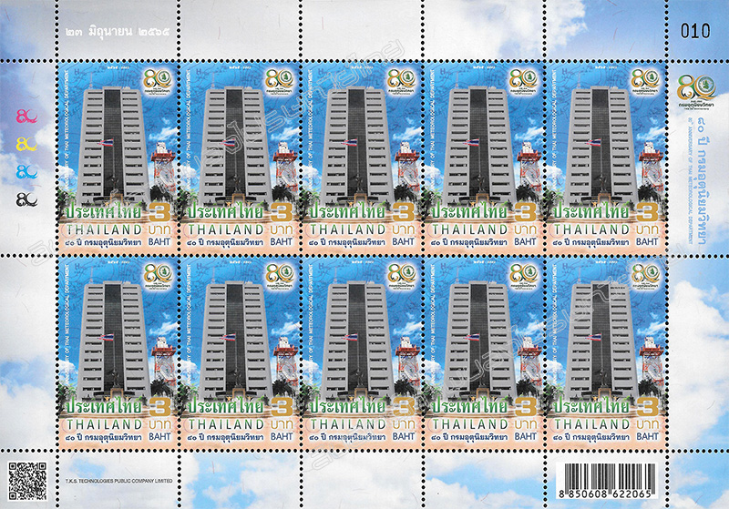 80th Anniversary of Thai Meteorological Department Commemorative Stamp Full Sheet.