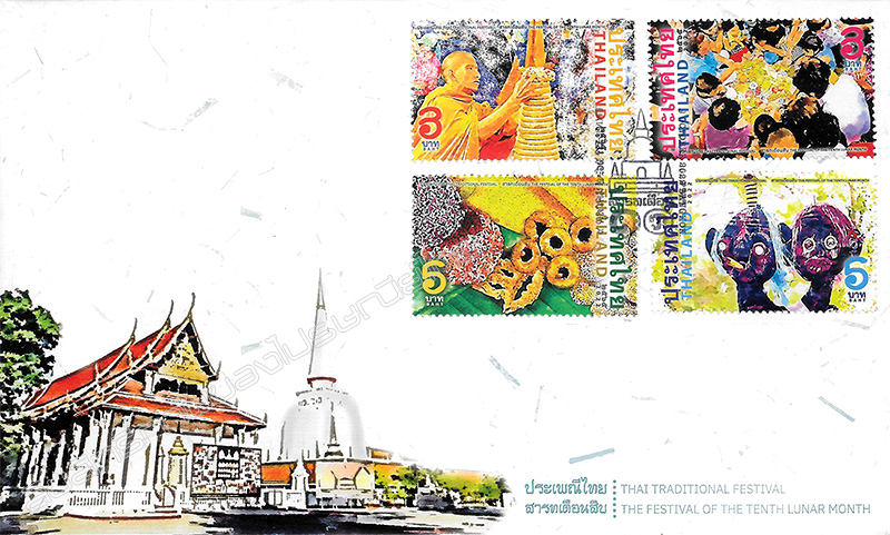 Thai Traditional Festival Postage Stamps  - The Festival of the Tenth Lunar Month First Day Cover.
