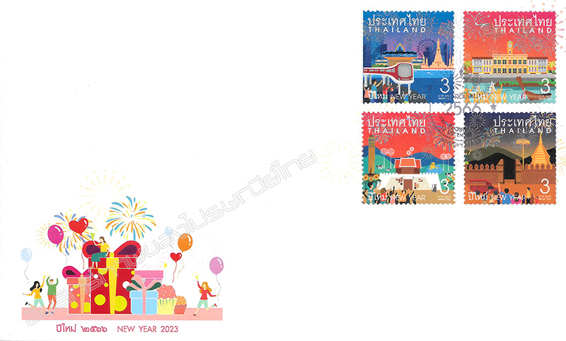 New Year 2023 Postage Stamps First Day Cover.