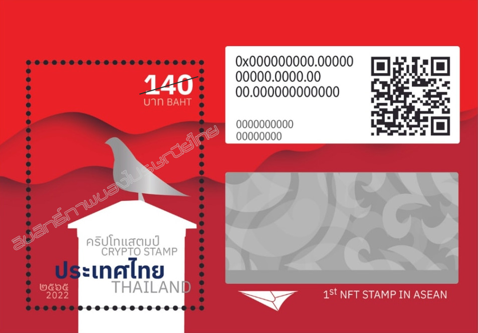 Crypto Stamp
