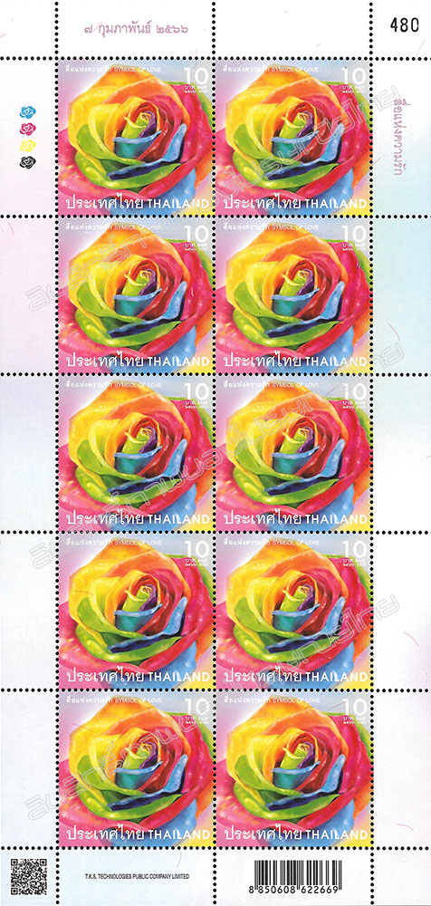 Symbol of Love 2023 Postage Stamp Full Sheet.