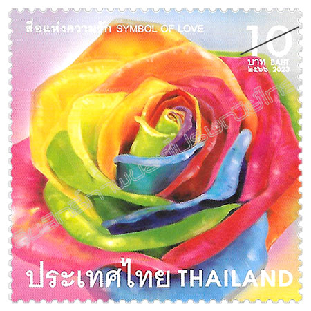 Symbol of Love 2023 Postage Stamp