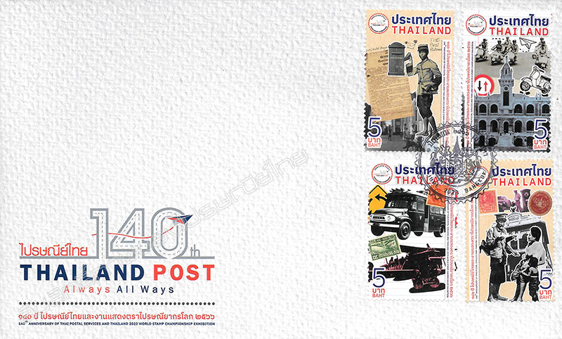 140th Anniversary of Thai Postal Services and Thailand 2023 World Stamp Championship Exhibition Commemorative Stamps (1st Series) First Day Cover.