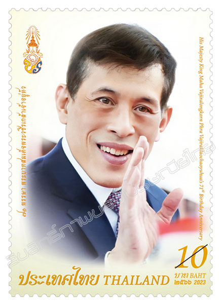 H.M. King Maha Vajiralongkorn Phra Vajiraklaochaoyuhua's 71st Birthday Anniversary Commemorative Stamp