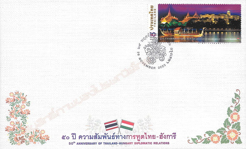 50th Anniversary of Diplomatic Relations between Thailand and Hungary Commemorative Stamp First Day Cover.