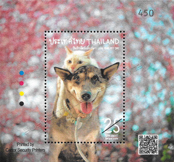 Love Your Pet Day 2024 Commemorative Stamp