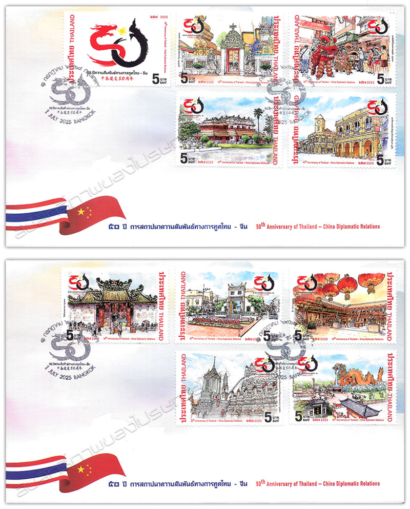 50th Anniversary of Thailand - China Diplomatic Relations Commemorative Stamps First Day Cover.
