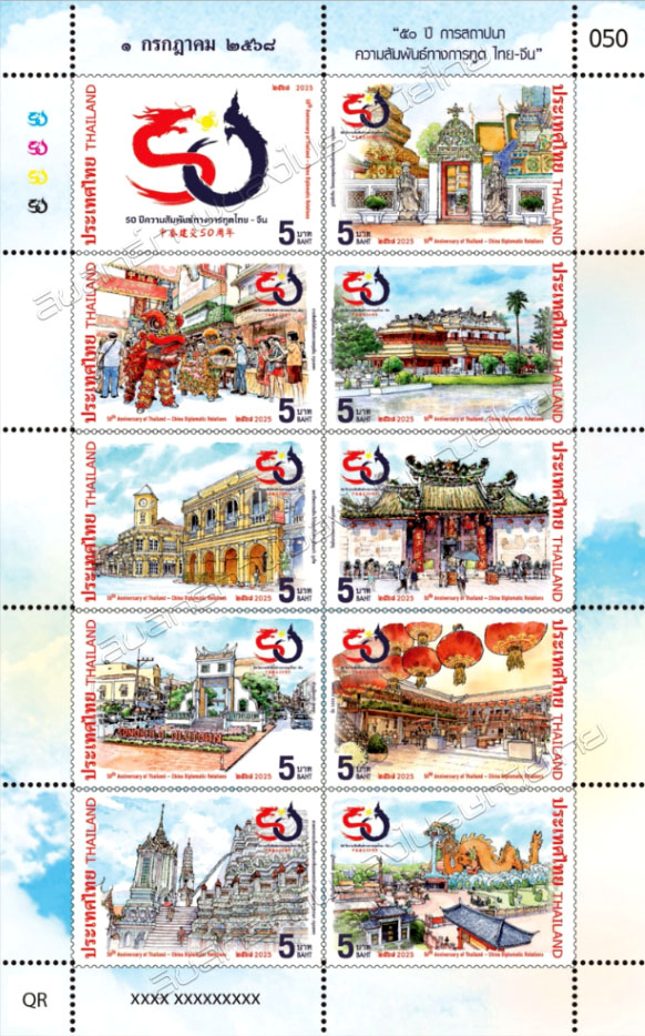 50th Anniversary of Thailand - China Diplomatic Relations Commemorative Stamps