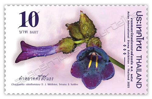 Thailand 2025 - Asian International Stamp Exhibition Commemorative Stamps