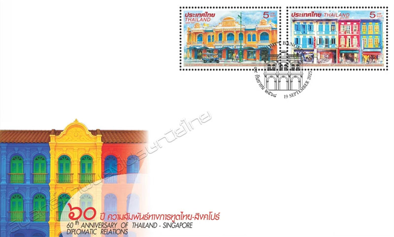 60th Anniversary of Thailand - Singapore Diplomatic Relations Commemorative Stamps First Day Cover.