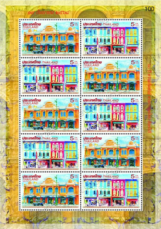 60th Anniversary of Thailand - Singapore Diplomatic Relations Commemorative Stamps Full Sheet.