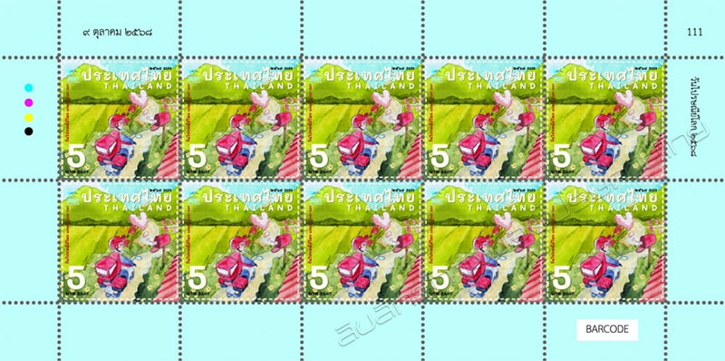 World Post Day 2025 Commemorative Stamp Full Sheet.