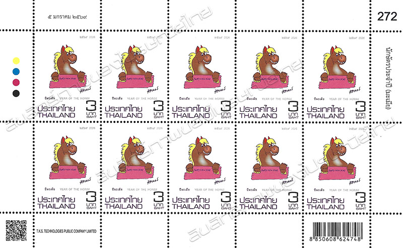 Zodiac 2026 Postage Stamp (Year of the Horse) Full Sheet.