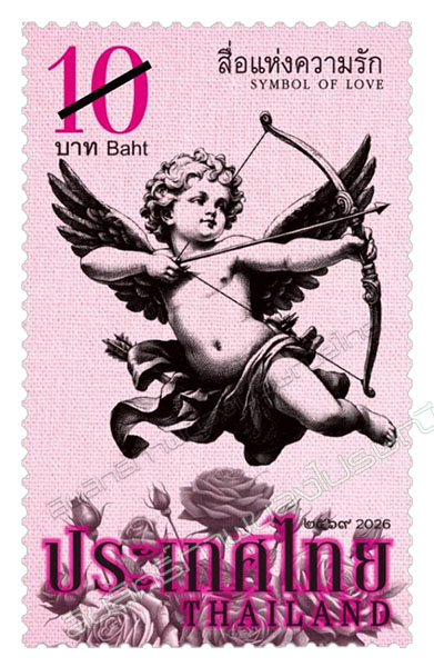Symbol of Love 2026 Postage Stamp (2nd Series) - The Cupid