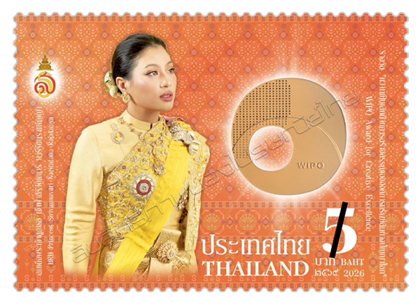 WIPO Award for Creative Excellence Commemorative Stamp