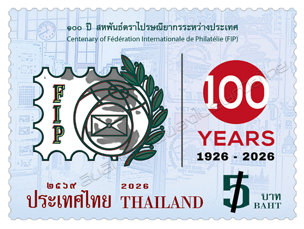 Centenary of Fédération Internationale de Philatélie (FIP) Commemorative Stamp