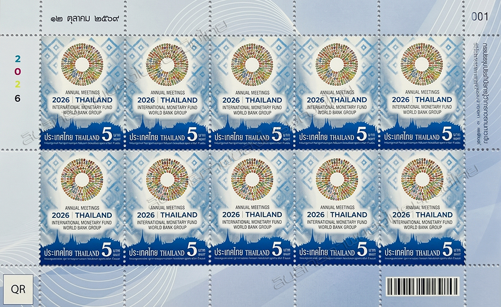 2026 International Monetary Fund World Bank Group Annual Meetings Commemorative Stamp