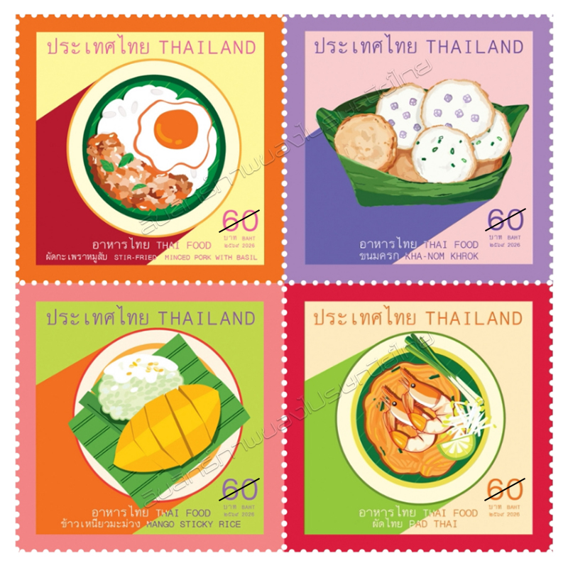 Thai Food Postage Stamps (3rd Series)