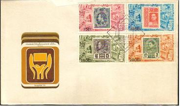 Thailand Philatelic Exhibition 1973 Commemorative Stamps (THAIPEX'73) - Stamp on Stamp First Day Cover.